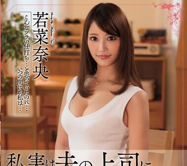 上司に犯され続けてます&hellip;