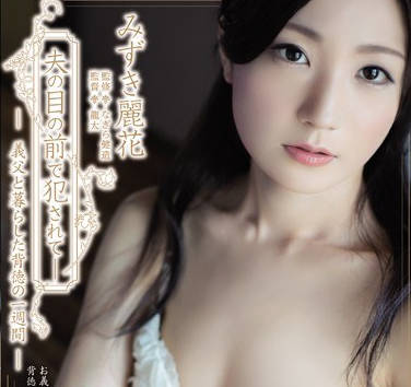 adn-234在老公面前被公公干到高潮的人妻