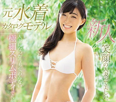 meyd-558原来是专职泳装模特的高挑人妻美女出道作