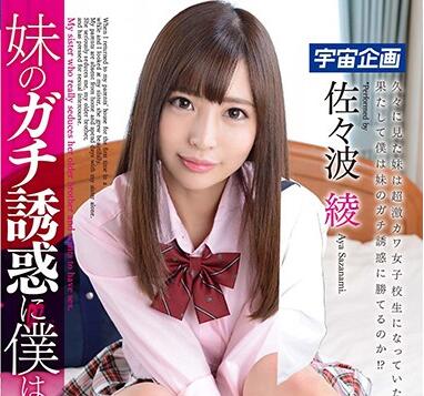 mdtm-318 妹のガチ誘惑