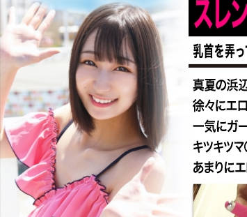 326eva-080在海边搭讪苗条美少女一开始警戒心很强但是只要一摸奶头就开启了发情模式