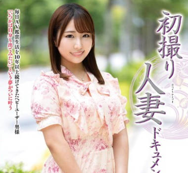 JRZE-273 初撮り人妻ドキュメント 結城ことね