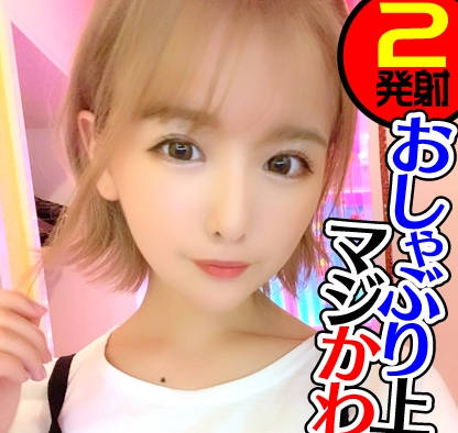 383REIW-042超卡哇伊美乳美少女换上可爱内衣中出两连发