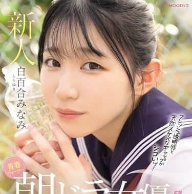 MIFD-603 青春水润晨间剧女演员般的美少女