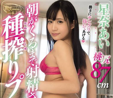 cjod-136为了考试借宿连续几日被巨尻姐姐星奈爱疯狂骑乘位用子宫榨取精液无法专心学习