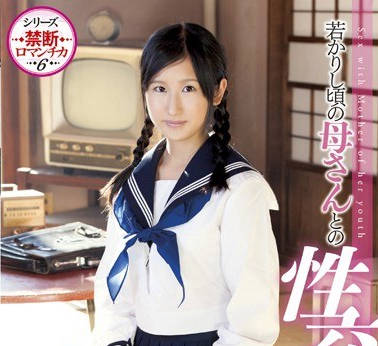 iene-386穿越回过去的我居然误打误撞把少女时期的老妈破处还内射进去了