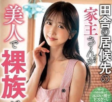 NACR-997无意间发现我的女房东是个喜欢在家里不穿衣服的自慰-大槻ひびき