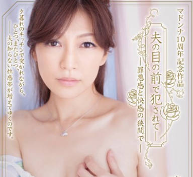 jux-204夫目前犯罪恶感与快感之间-瞳亮