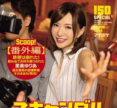 ipz-863里美尤利娅的偷拍盗摄丑闻番外篇