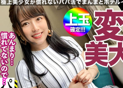 476MLA-016淫乱于大叔鸡巴快感的変態美女大学生被無許可中出