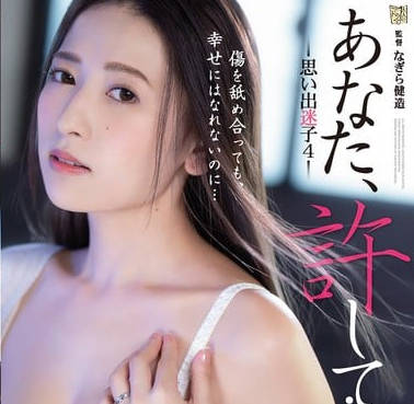 adn-297老公饶了我迷失回忆中-纱纱原百合