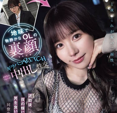 HMN-735性格文静的OL不为人知的一面-五日市芽依