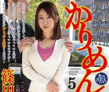 ngod-124我的美女巨尻妻子筱田优报了驾校我却不知道要想通过测试必须被教练内射