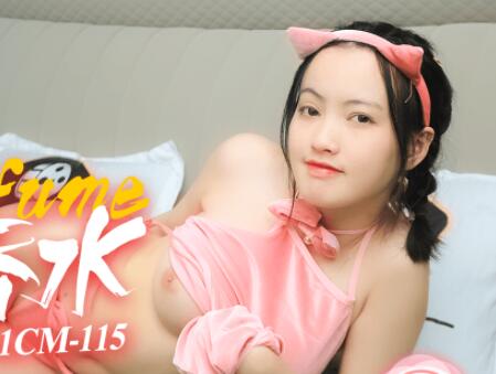 果冻传媒91CM-115神奇物语&mdash;宠物香水-戚小怜